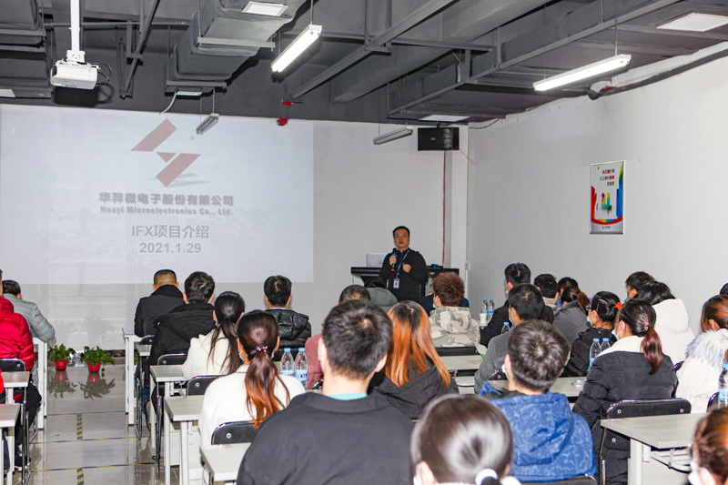 优游国际微电制造部组织召开IFX量产动员大会