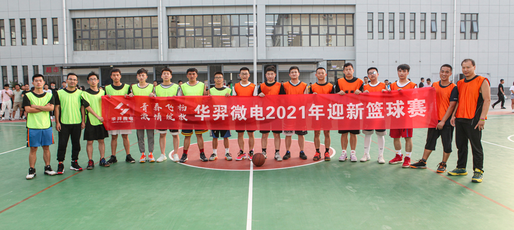 优游国际微电2021迎新篮球比赛圆满落幕