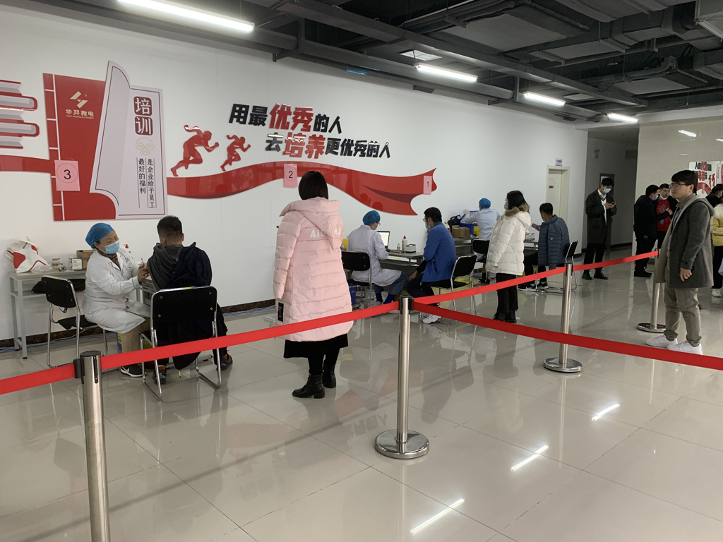 优游国际微电组织开展疫苗加强针的接种工作