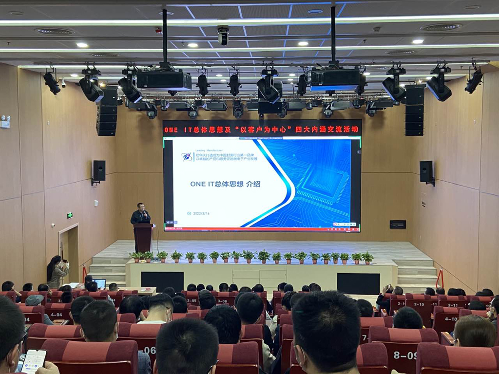 优游国际微电开展ONE IT总体思想及“以客户为中心”四大内涵交流活动