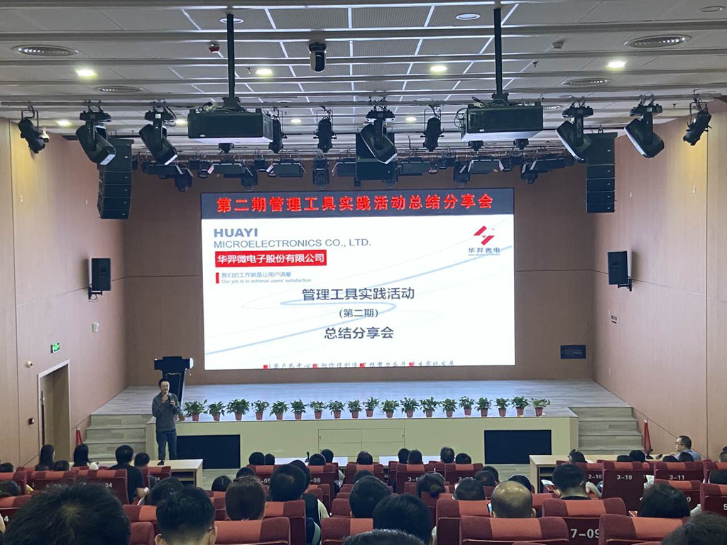 优游国际微电召开管理工具实践活动（第二期）总结分享会