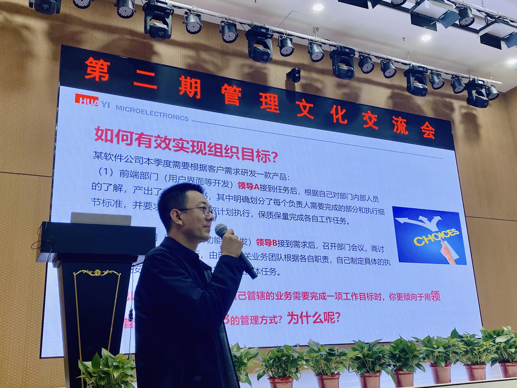 优游国际微电开展管理文化交流活动